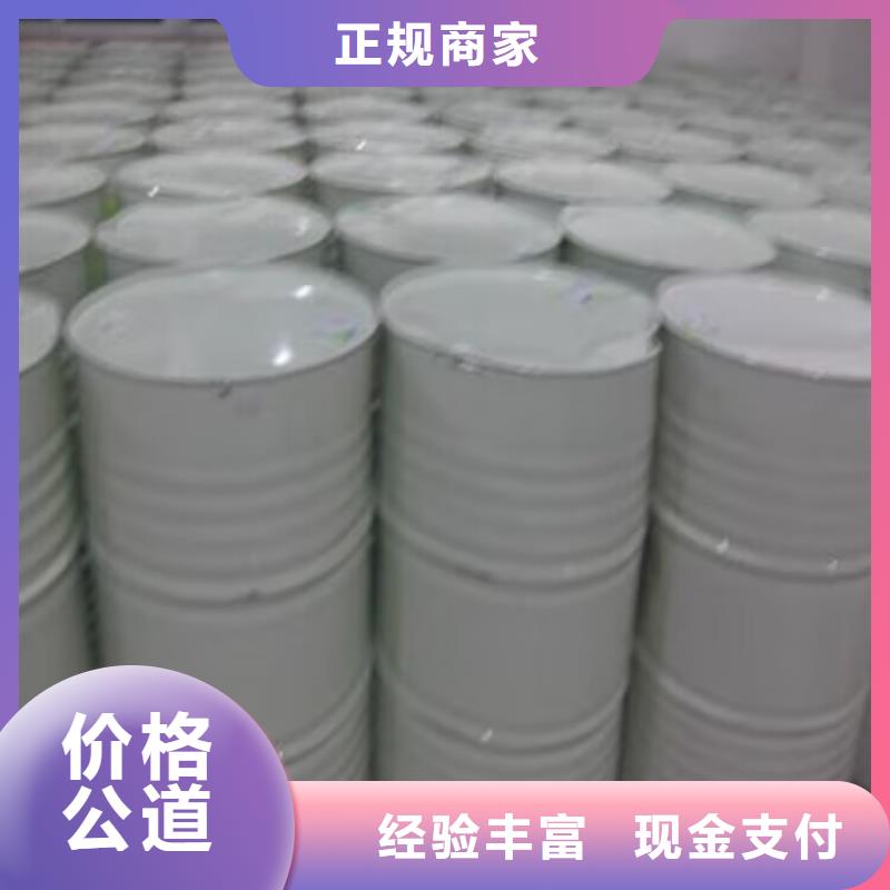 【回收油漆,聚合MDI回收多年行业经验】