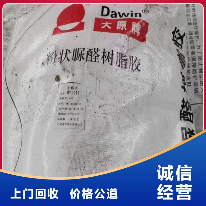 【回收油漆,聚合MDI回收多年行业经验】