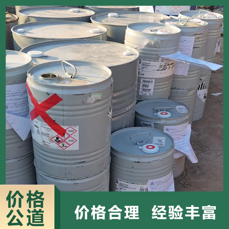 回收油漆【回收香精香料】本地企业