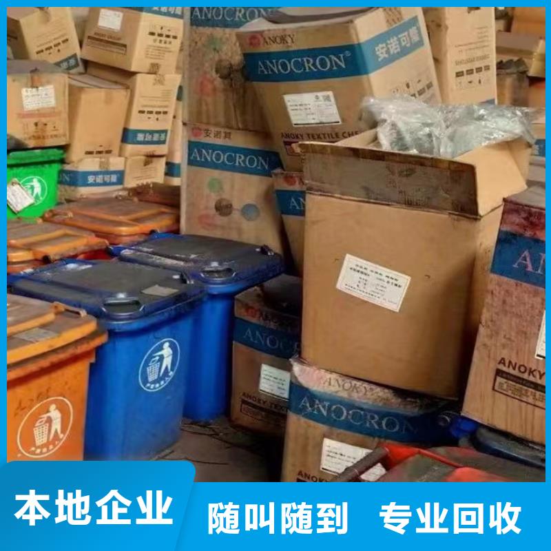 回收油漆_碳酸锂回收本地企业