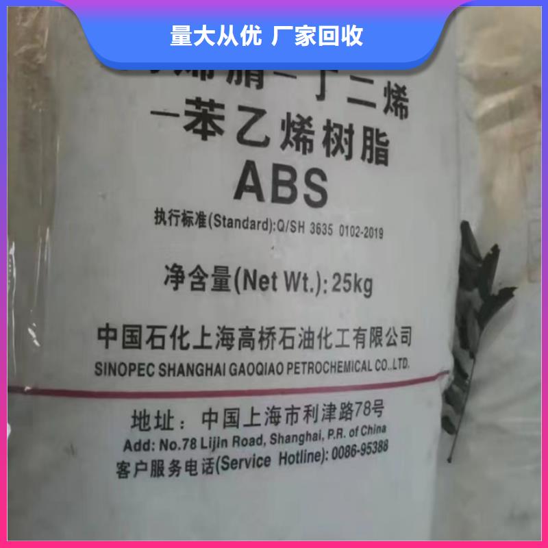 回收油漆【回收香精香料】本地企业