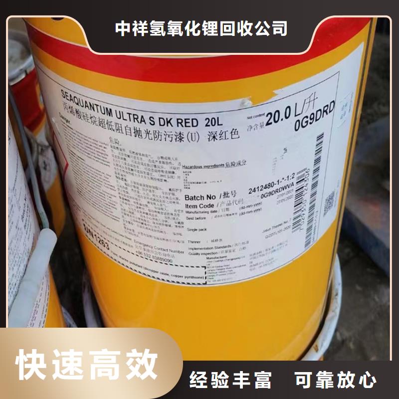 回收油漆_碳酸锂回收本地企业