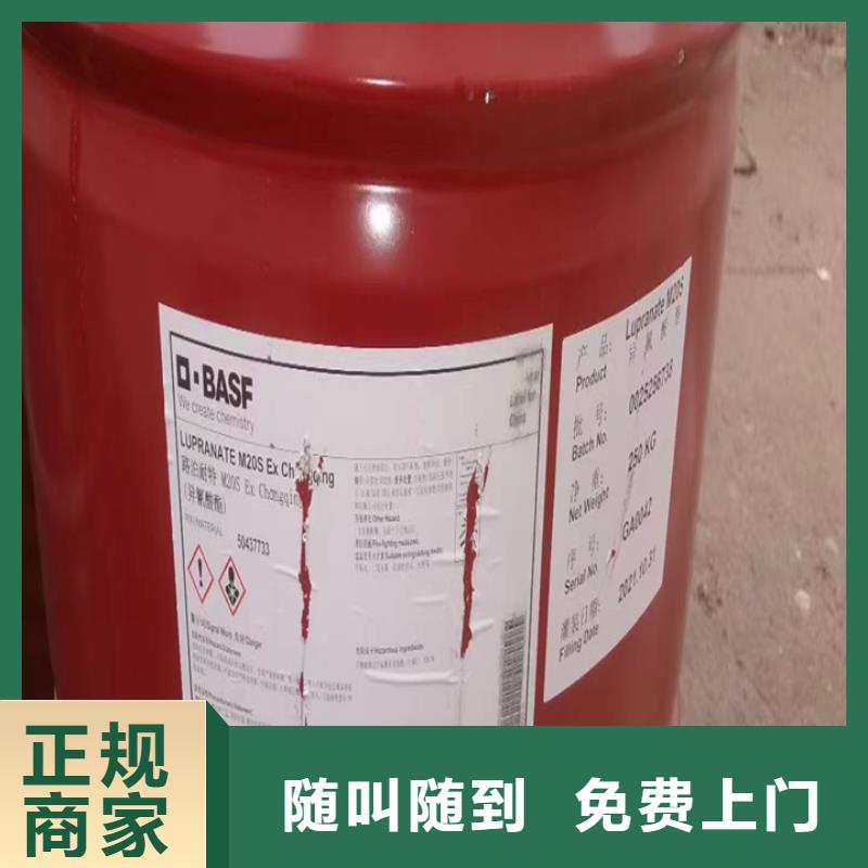 【回收油漆,聚合MDI回收多年行业经验】