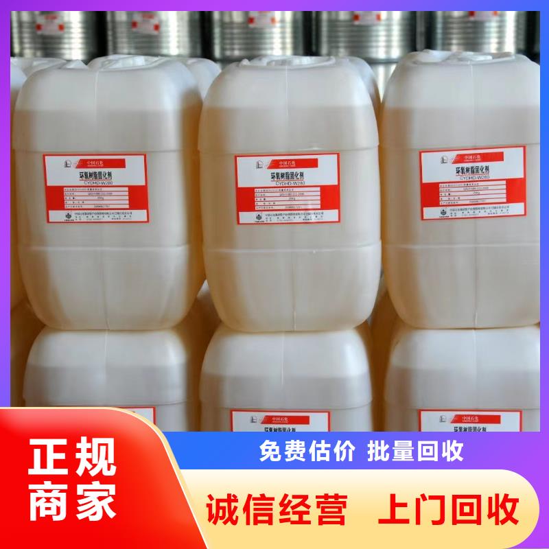 回收环氧油漆厂家回收氯磺化聚乙烯面漆现款现结