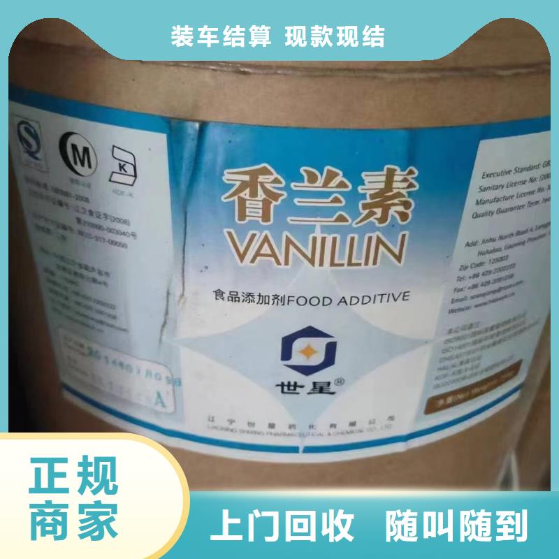 回收环氧油漆厂家回收丙烯酸聚氨酯面漆值得信任