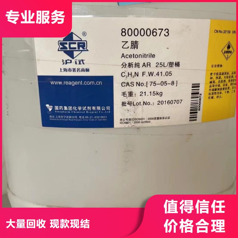 回收环氧油漆厂家-回收丙烯酸聚氨酯面漆专业服务
