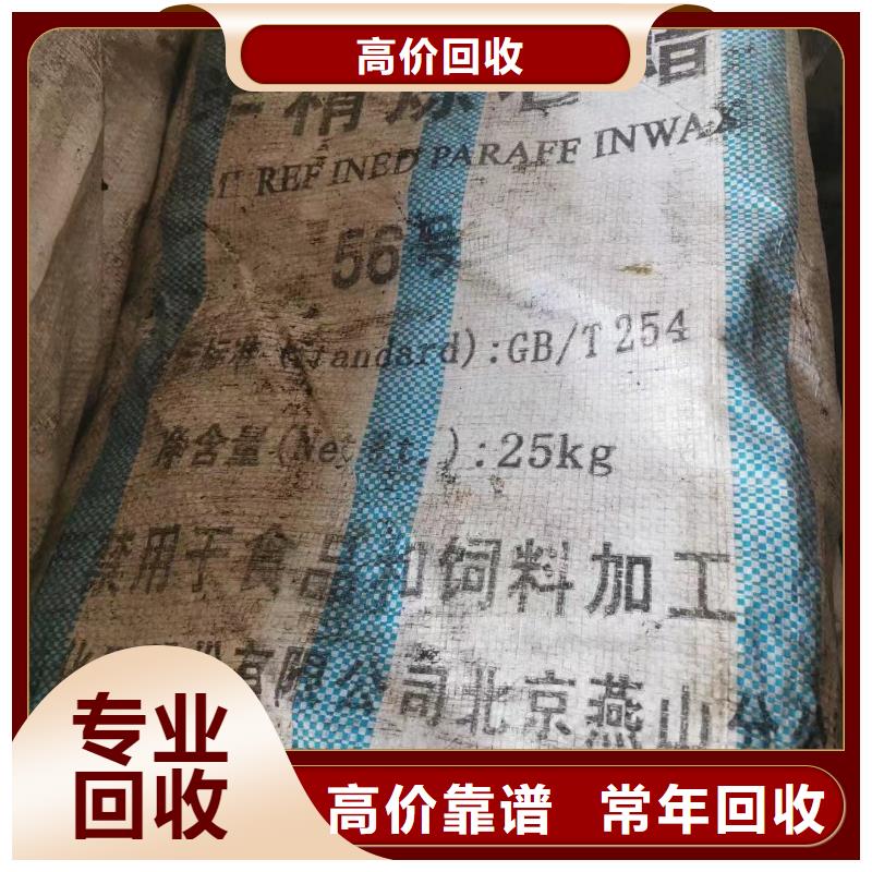 回收环氧油漆厂家_回收丙烯酸聚氨酯面漆上门快