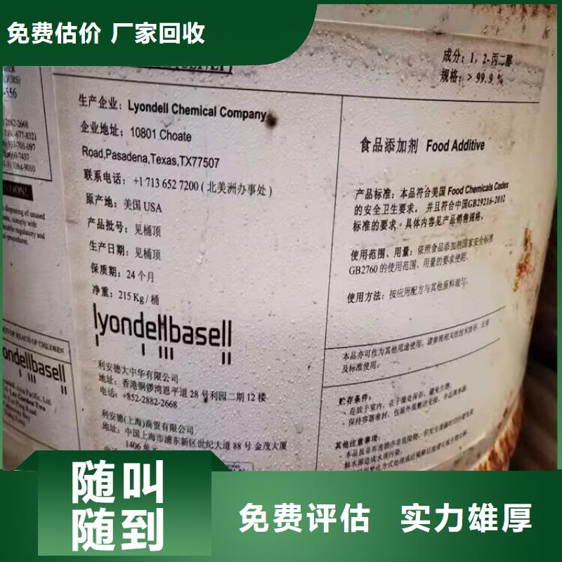 鹤壁上门回收PPG油漆价格