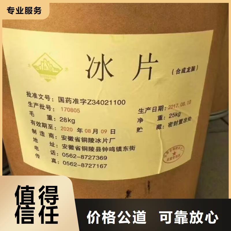 佛山哪里回收天然橡胶