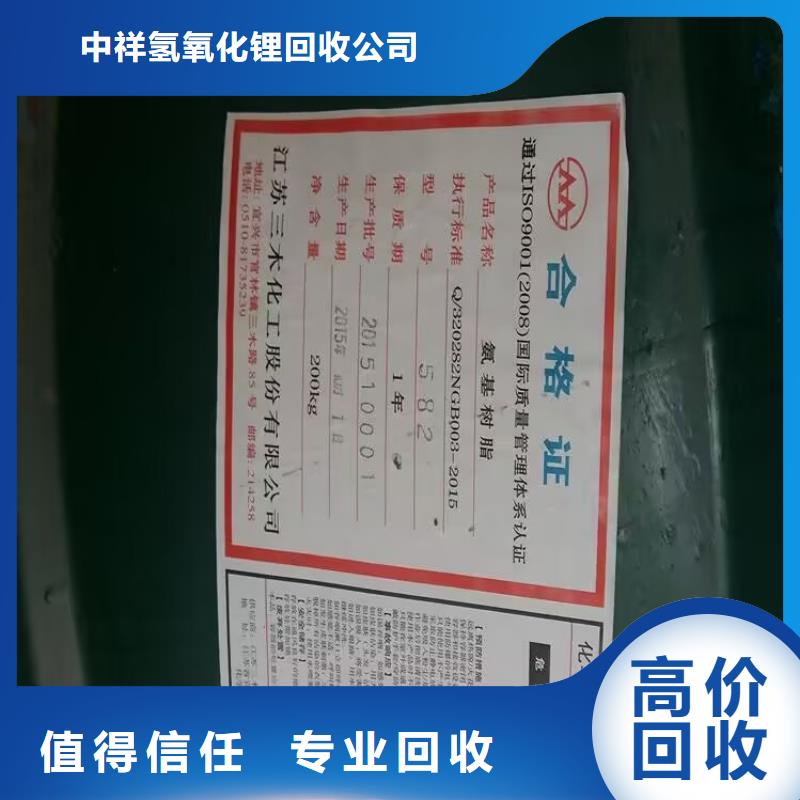 【回收橡胶原料行情-回收硫酸铜看货报价】