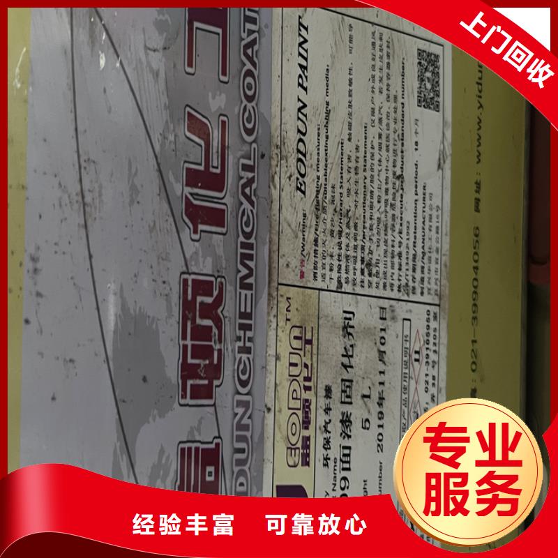 【快速上门回收异氰酸酯】回收原材料高价回收