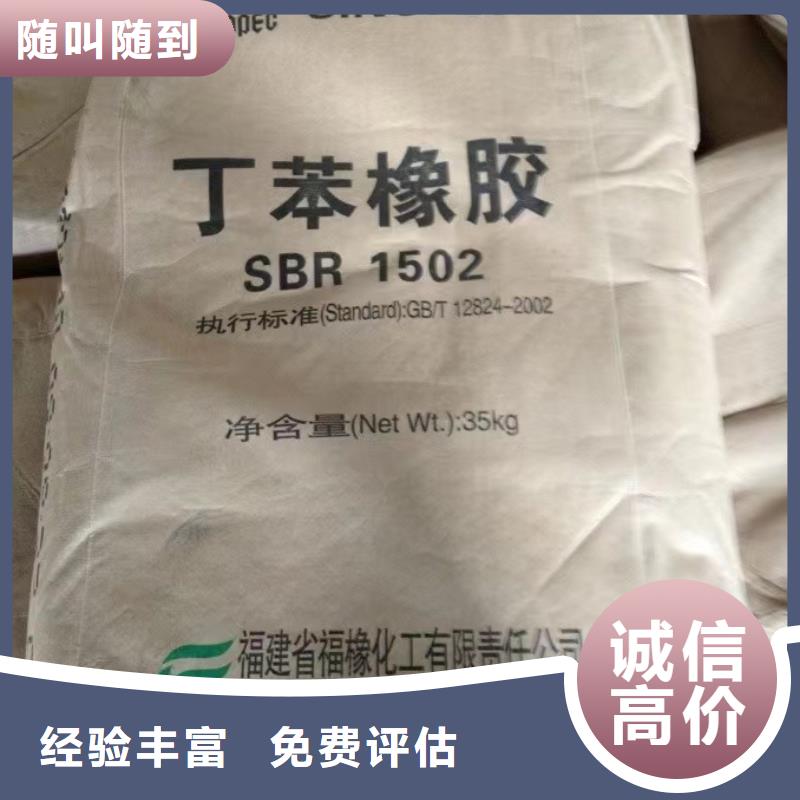 【快速上门回收异氰酸酯】回收原材料上门快