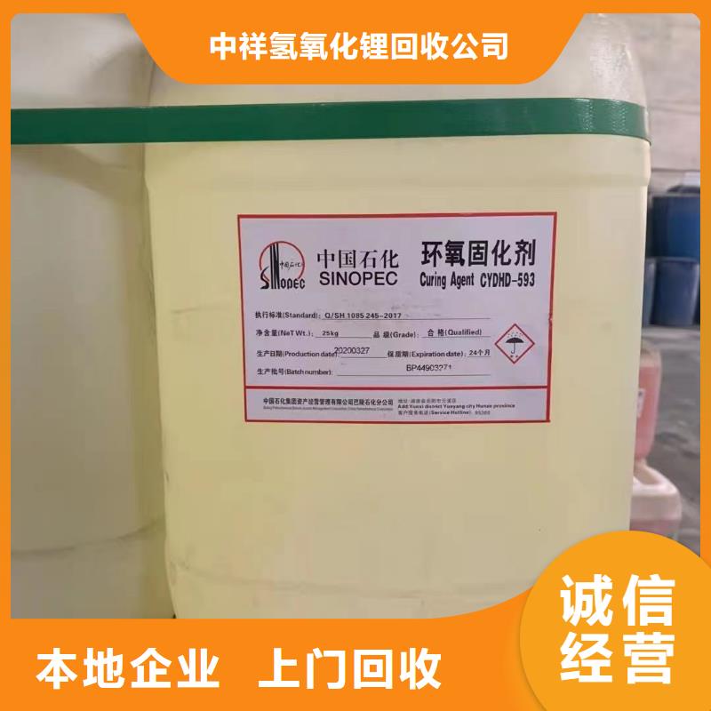 【快速上门回收异氰酸酯】回收三元正极材料批量回收