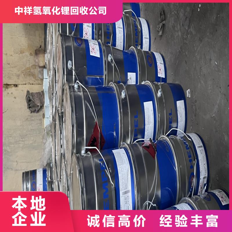 【快速上门回收异氰酸酯】回收原材料上门快