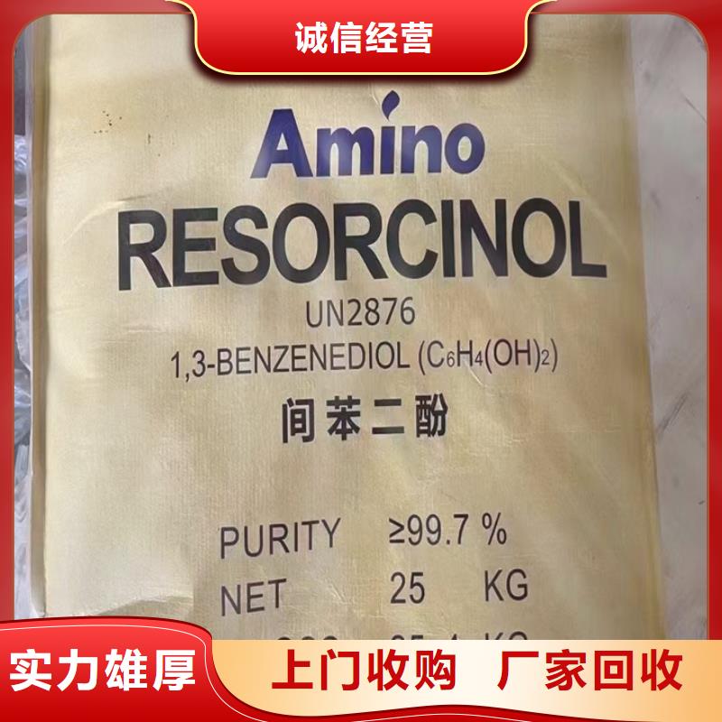 【快速上门回收异氰酸酯】回收三元正极材料批量回收