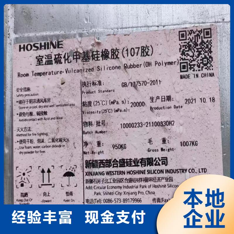 清真哪里回收过期聚醚黑白料价格合理