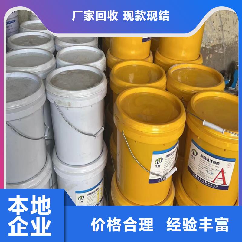 清真哪里回收过期聚醚黑白料价格合理