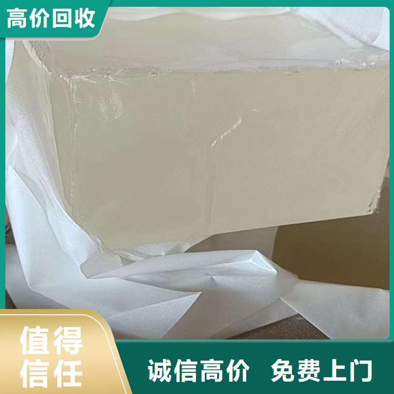 【快速上门回收异氰酸酯】回收原材料上门快