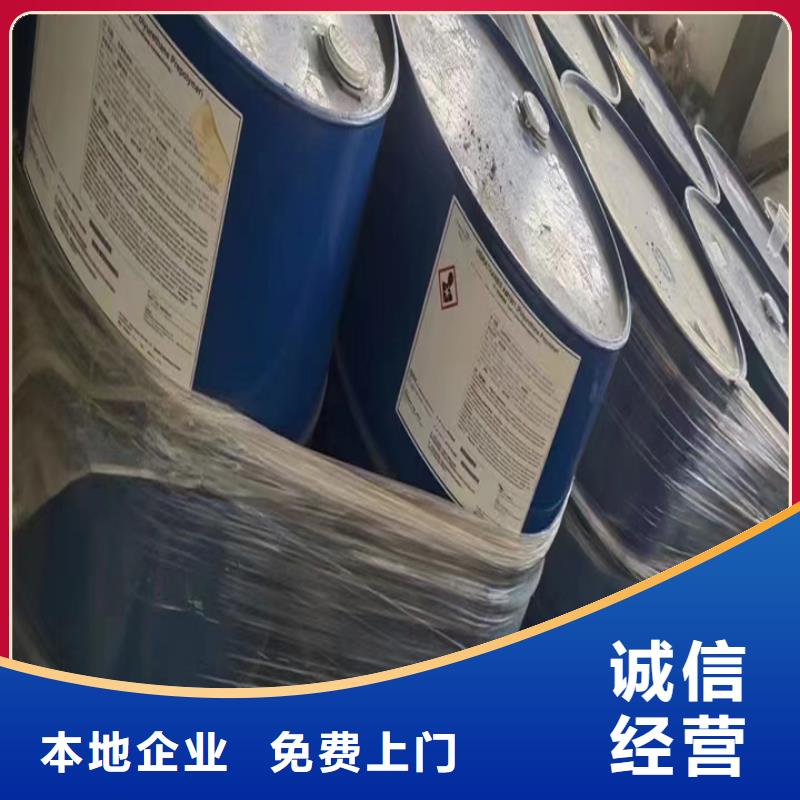 快速上门回收异氰酸酯-回收异氰酸酯多年行业经验