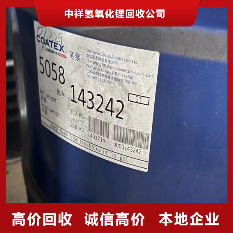 快速上门回收异氰酸酯-回收异氰酸酯多年行业经验