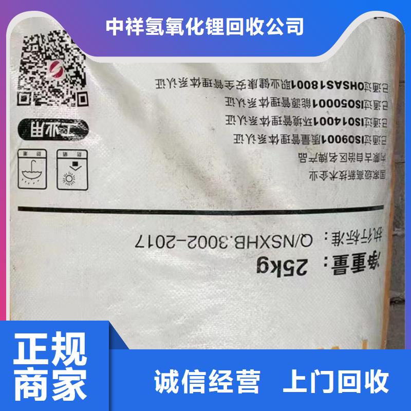 【快速上门回收异氰酸酯】回收三元正极材料批量回收