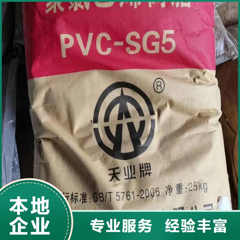 【快速上门回收异氰酸酯】回收原材料高价回收