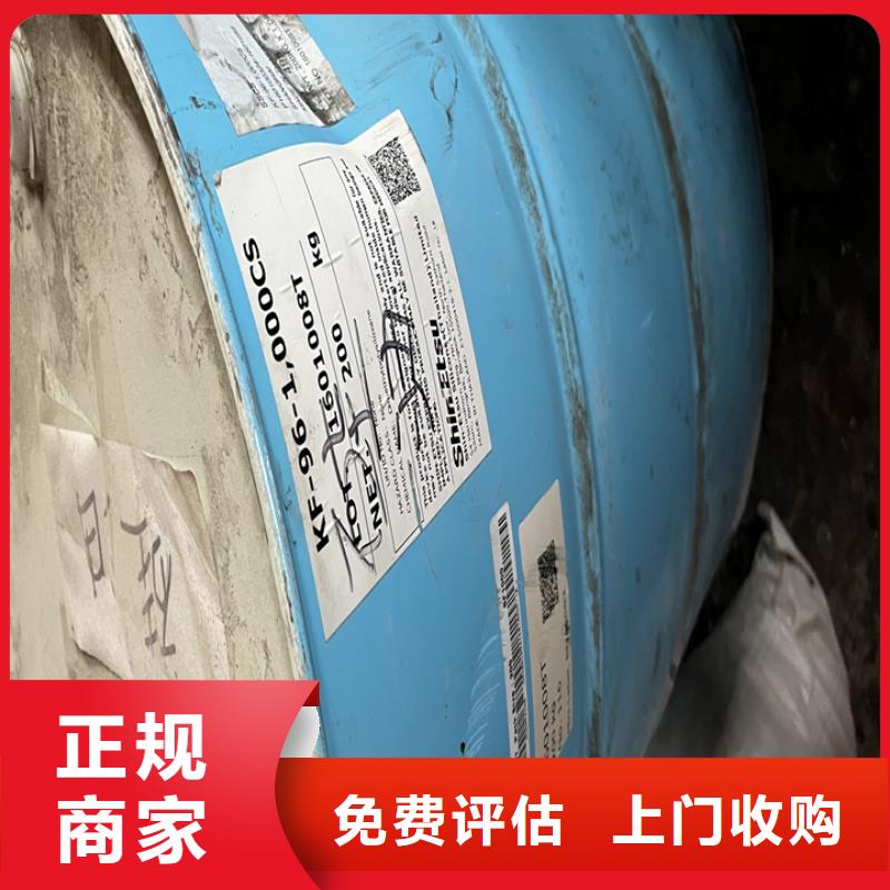 快速上门回收异氰酸酯,二手颜料随叫随到
