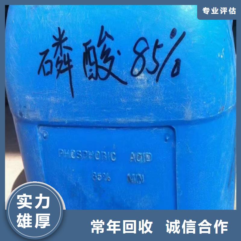 快速上门回收异氰酸酯,二手颜料随叫随到