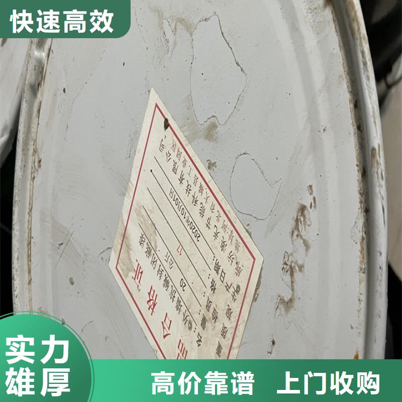 【快速上门回收异氰酸酯】回收三元正极材料批量回收