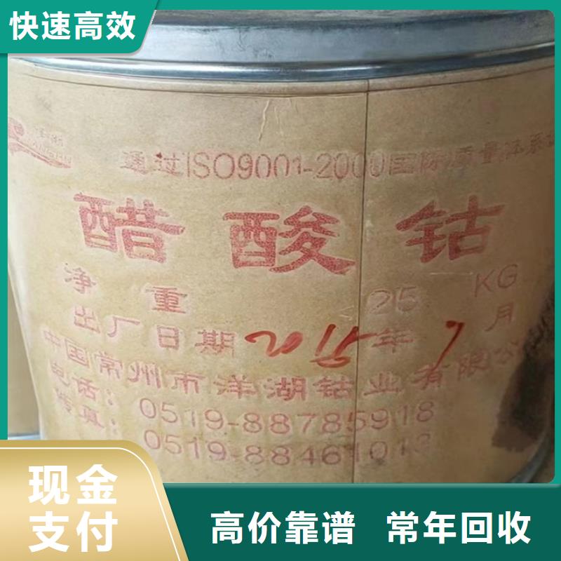 哈密哪里回收废旧环氧固化剂公司