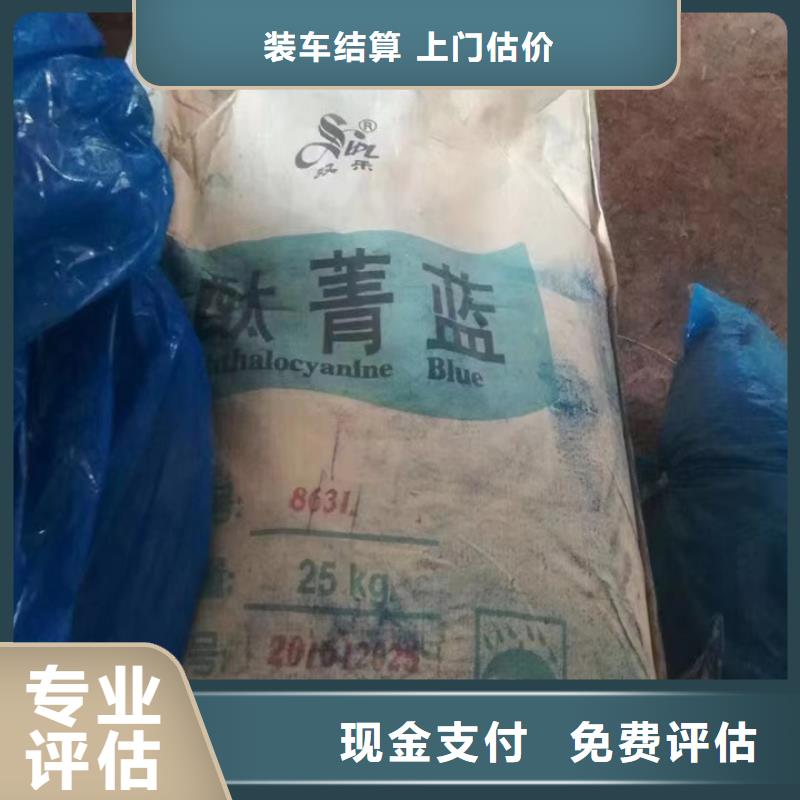 快速上门回收异氰酸酯-回收异氰酸酯多年行业经验