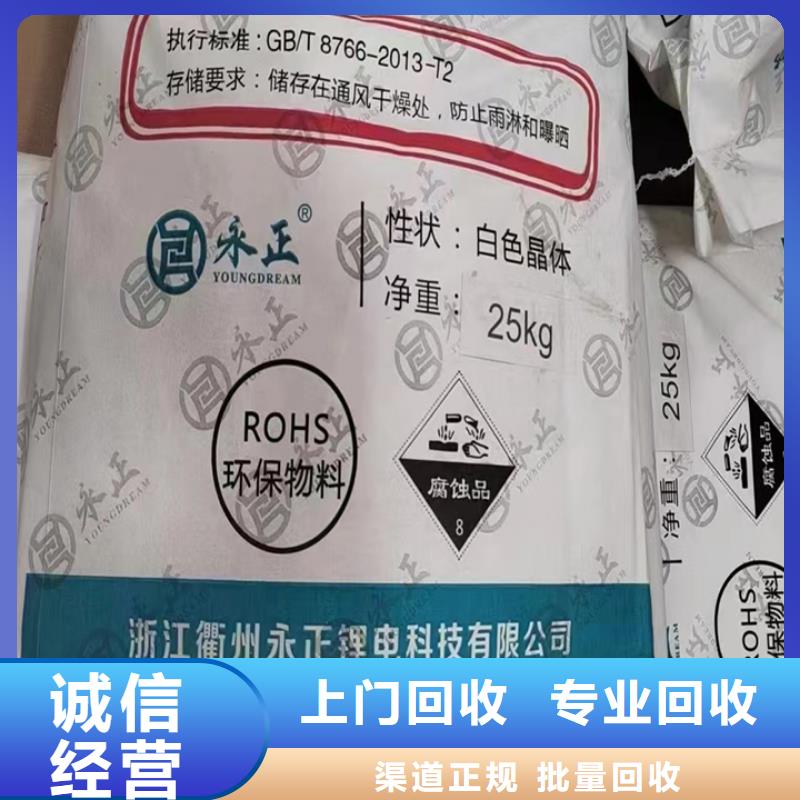 【快速上门回收异氰酸酯】回收三元正极材料批量回收