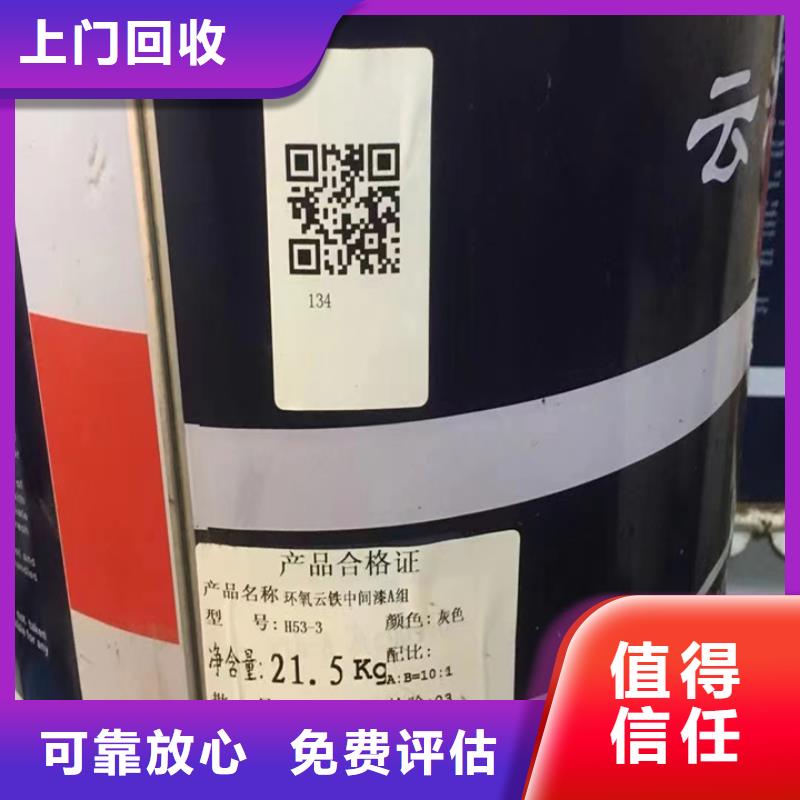 快速上门回收异氰酸酯-回收异氰酸酯多年行业经验