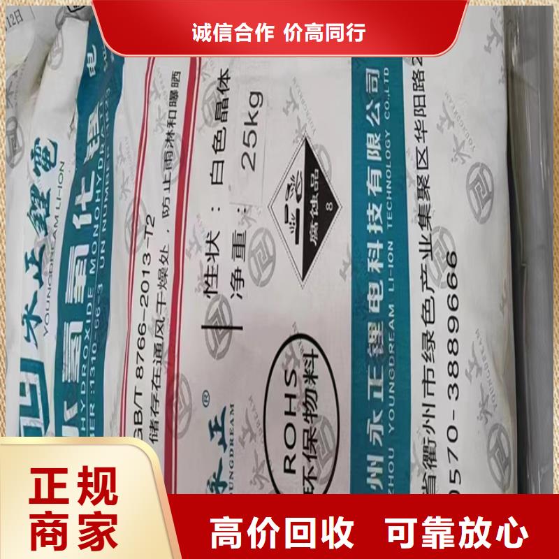 快速上门回收异氰酸酯,二手颜料随叫随到