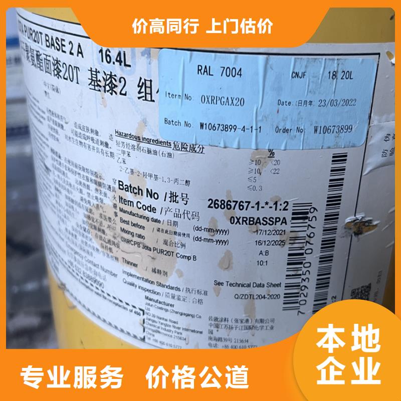 快速上门回收异氰酸酯,二手颜料随叫随到