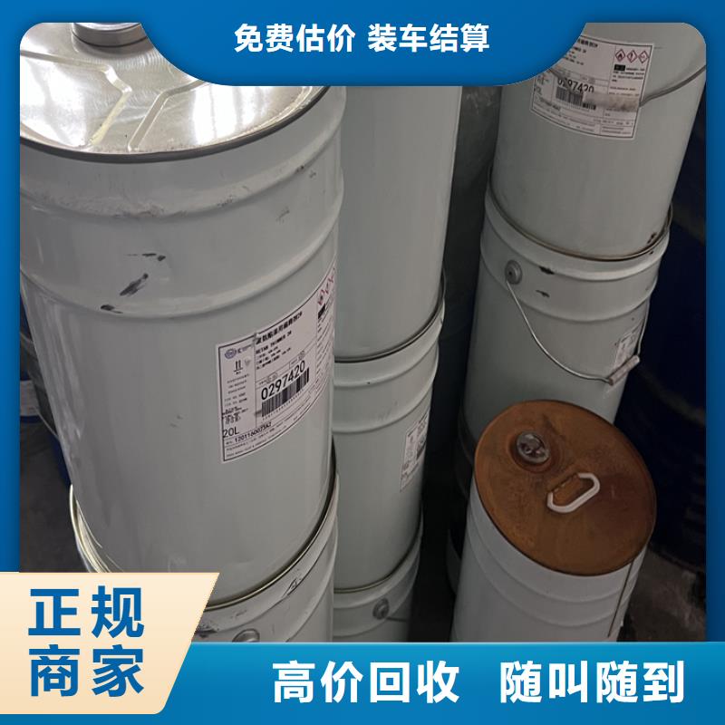 【快速上门回收异氰酸酯】回收三元正极材料批量回收