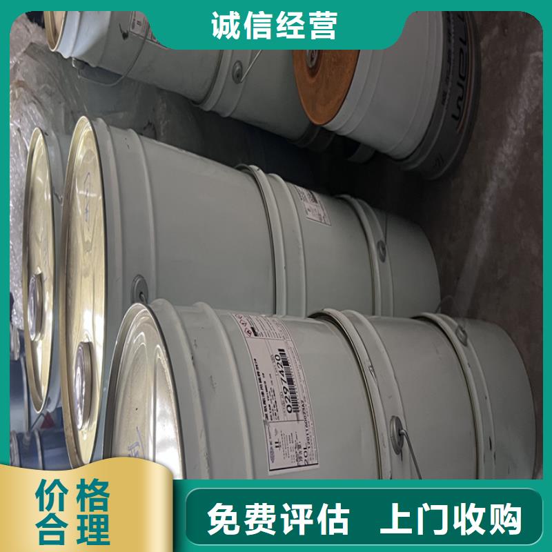 快速上门回收异氰酸酯-回收异氰酸酯多年行业经验