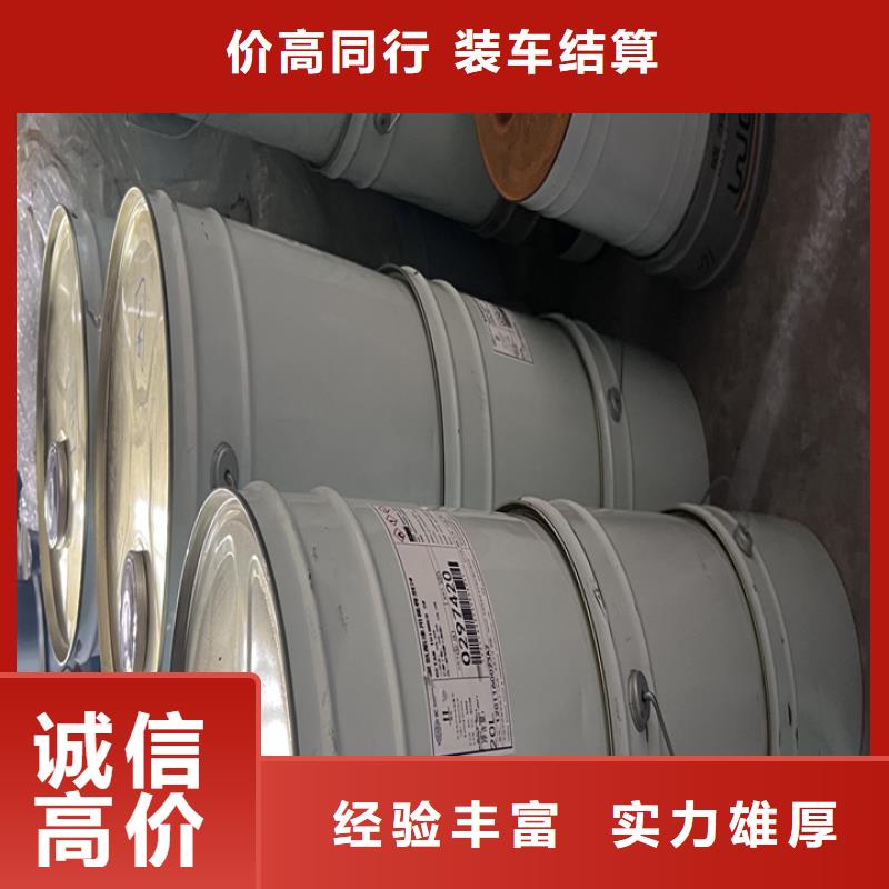 【快速上门回收异氰酸酯】回收三元正极材料批量回收
