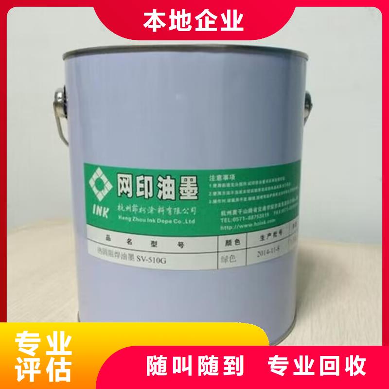 全国回收聚醚正规公司_回收聚醚经验丰富