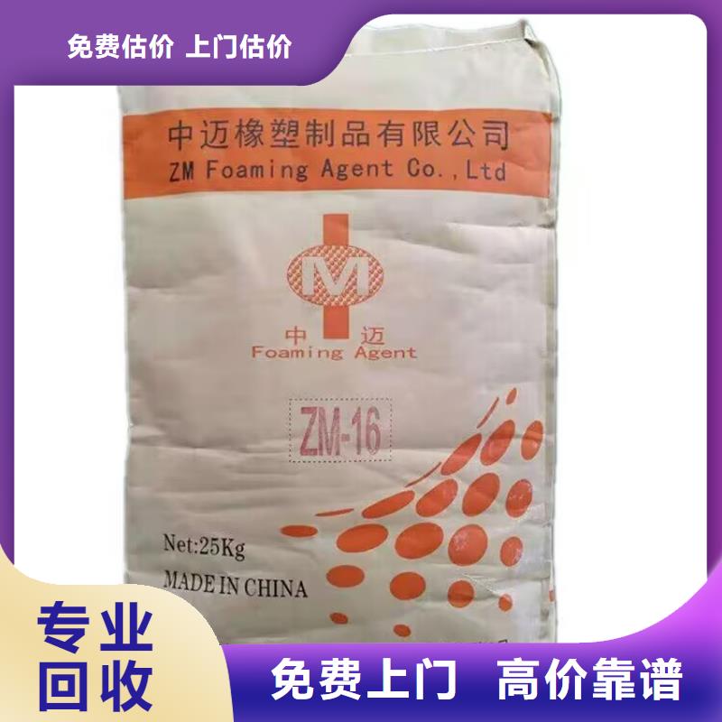 宁夏哪里回收过期硬质聚氨酯发泡剂24小时上门回收