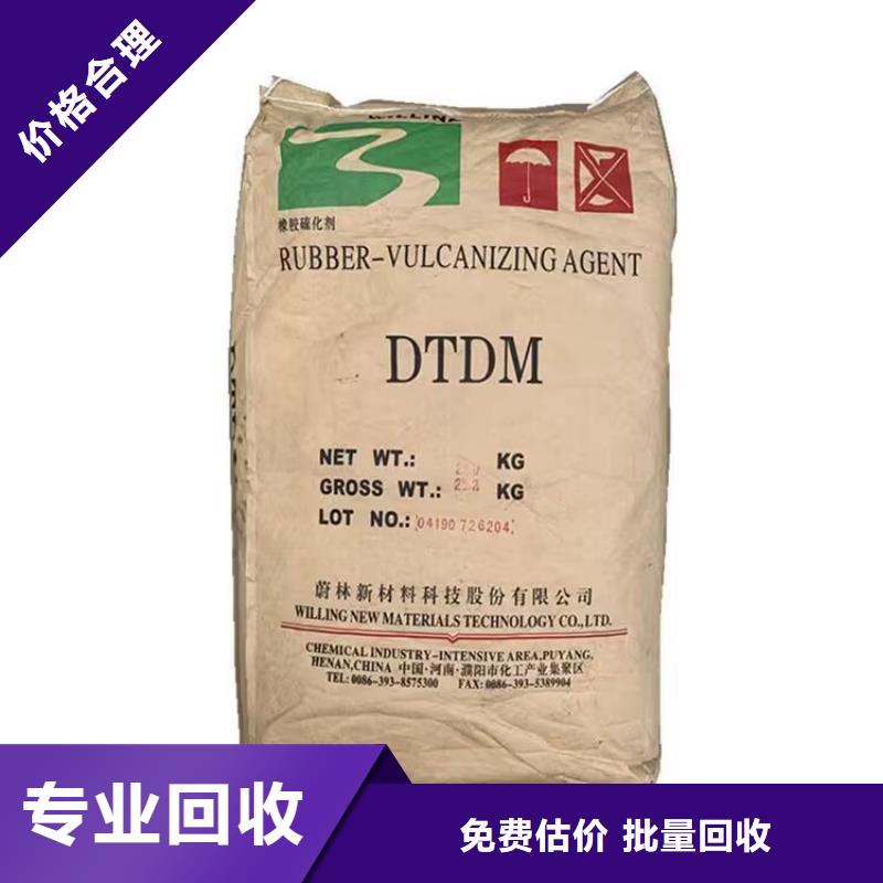 全国回收聚醚正规公司_回收聚醚经验丰富