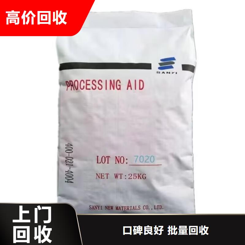 全国回收聚醚正规公司_回收聚醚经验丰富
