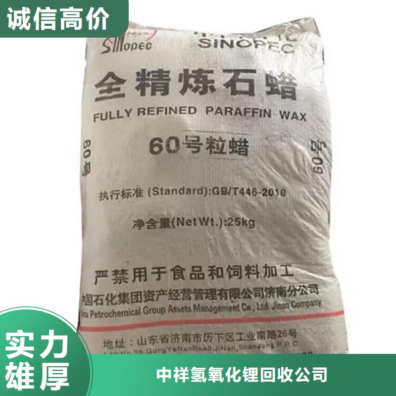 全国回收聚醚正规公司碳酸锂回收服务好
