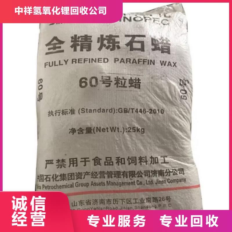 全国回收聚醚正规公司氢氧化锂回收服务好