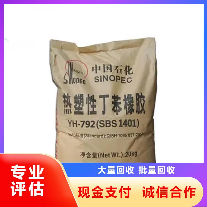 全国回收聚醚正规公司回收聚醚经验丰富