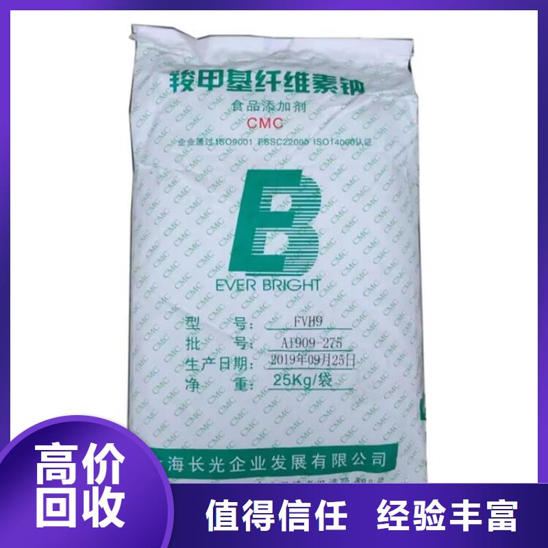 全国回收聚醚正规公司回收日化原料快速