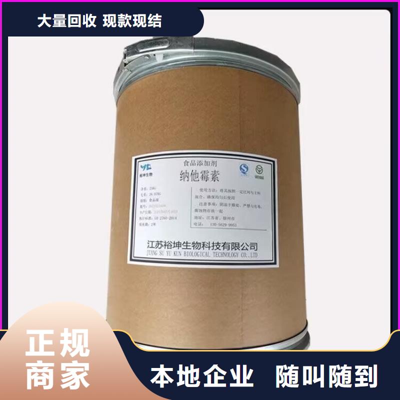 海城哪里回收过期多亚甲基多苯基多异氰酸酯价格合理