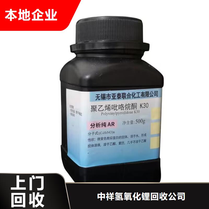 全国回收聚醚正规公司_回收聚醚经验丰富