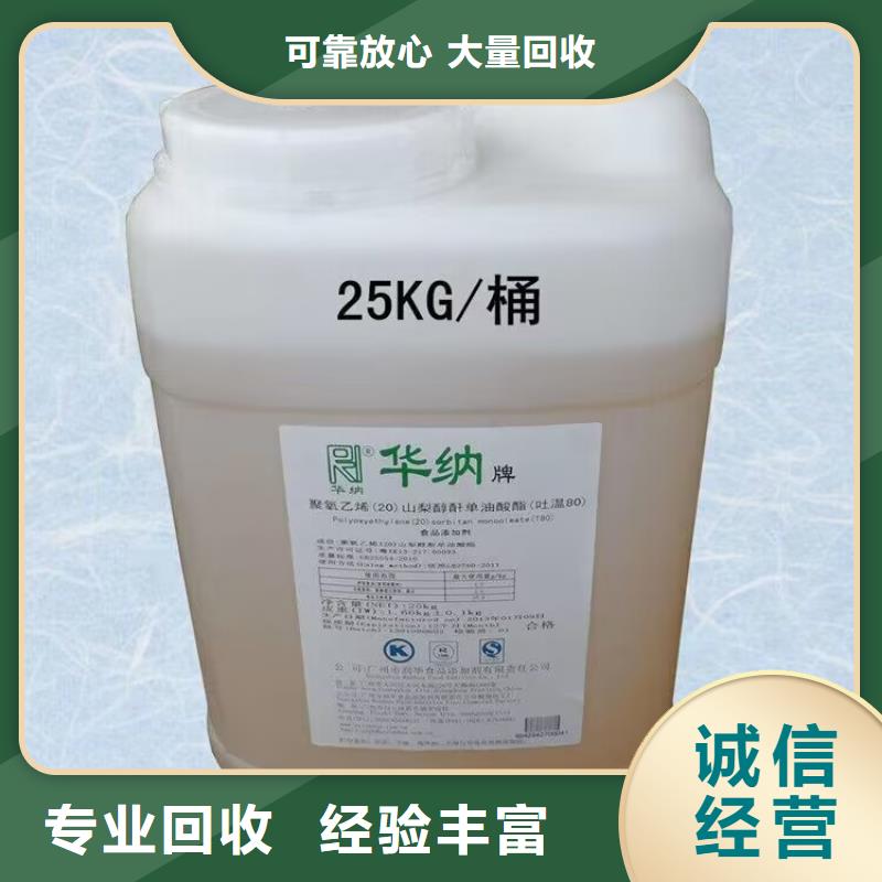 全国回收聚醚正规公司回收日化原料快速