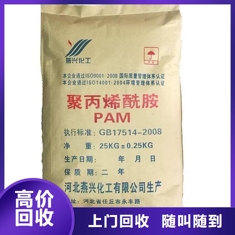 全国回收聚醚正规公司-回收食品添加剂长期高价回收